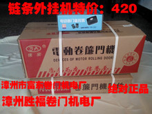 【電動卷門機】最新最全電動卷門機 產(chǎn)品參考信息