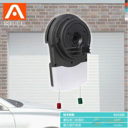 澳式銳瑪RDO300一體型卷簾門(mén)電機(jī) 堅(jiān)固耐用的自動(dòng)化解決方案